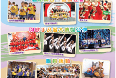 Bear Music Ltd Learning Centre Kids Choir Class Leaflet Lai Chi Kok