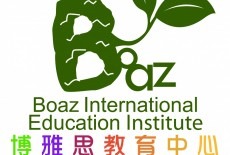 Boaz International Education Institute Kids training class Yau Ma Tei