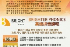Bright Education Causeway Bay