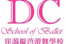 DC school of ballet fo tan centre Kids Kids Ballet class Fo tan Logo