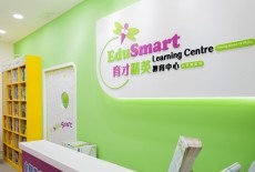EduSmart Learning Centre Kids Tutor Class Tseung Kwan O Plaza