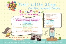 First Little Step Learning Centre KIds Mandarin Class Tsuen Wan