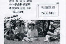 growing talent education kids learning class tsuen wan