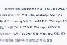 Guocui Putonghua five branches location contacts for kids mandarin classes hong kong