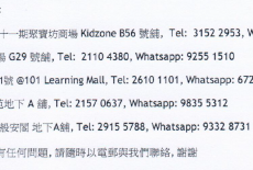 Guocui kids mandarin class with different location contacts whampoa kowloon tong