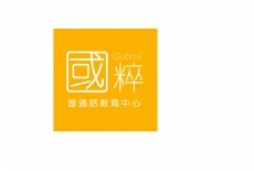 guocui kids putonghua class kowloon tong logo