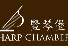 Hong Kong Harp Chamber Music Kids Harp Class Wan Chai