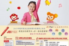 JEI Grit & Might Learning Centre Learning Centre Kids Languages Class Causeway Bay