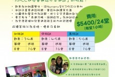 kiddieland playgroup learning centre putonghua certificate in communication