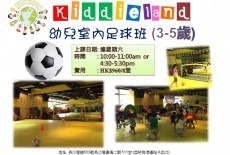 kiddieland playgroup learning centre kid class indoor football