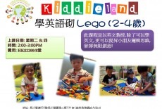 kiddieland playgroup learning centre kid class english logo