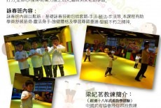 kiddieland playgroup learning centre kid class wing chun
