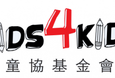 Kids4Kids Kids charity Wan Chai