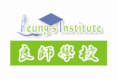 Leung's Institute Learning Centre Kids Language Class Tuen Mun Logo