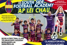 South Side Football Academy Kids soccer Class Ap lei Chau Centre