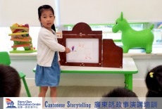 Story Clan Education Centre Kids Cantonese Story Class Wan Chai