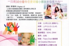 Tiara Club Learning Centre Kids Academic Arts Dance Class Ho Man Tin