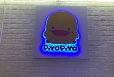 Piyo Baby Lai Chi Kok logo